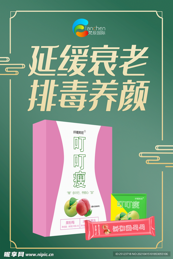 产品海报