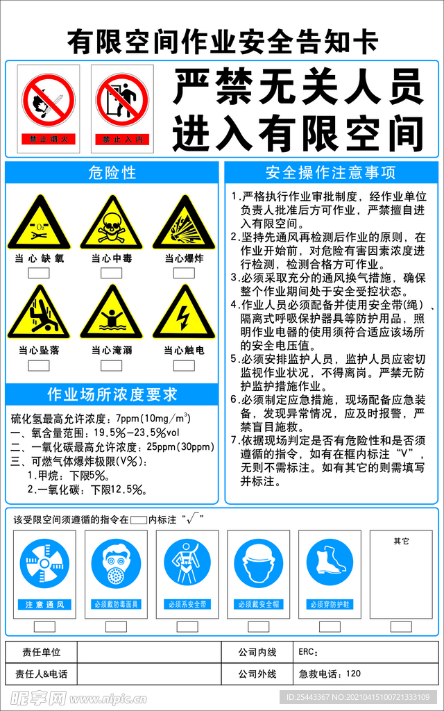 有限空间