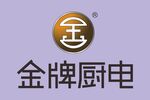 金牌厨电