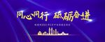 大气团建会