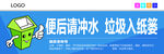 厕所文明标语