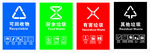 垃圾分类