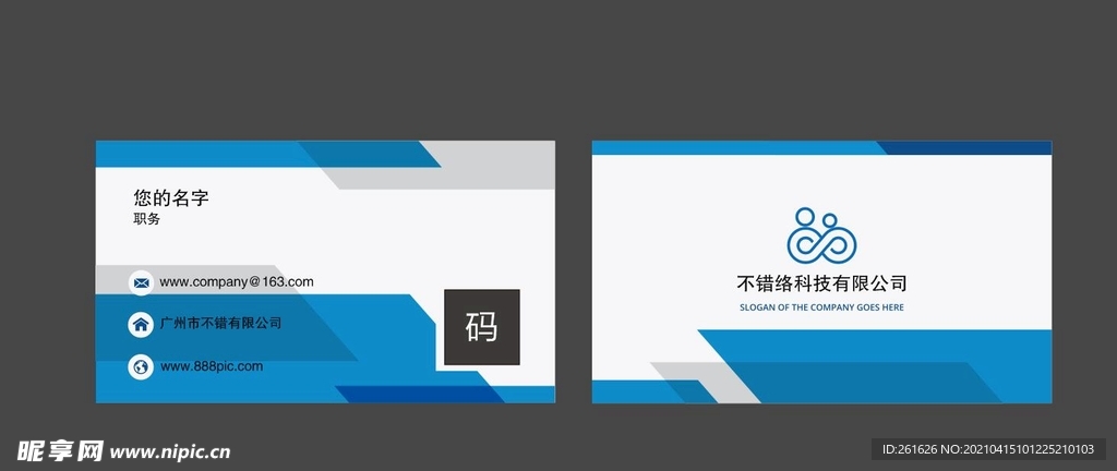 蓝色名片