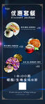 优惠套餐