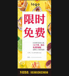 活动海报