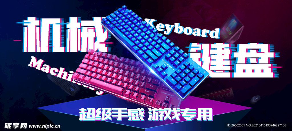 键盘banner