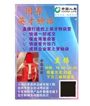 国寿英才神话