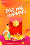 微信红包