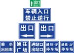 路口标示牌
