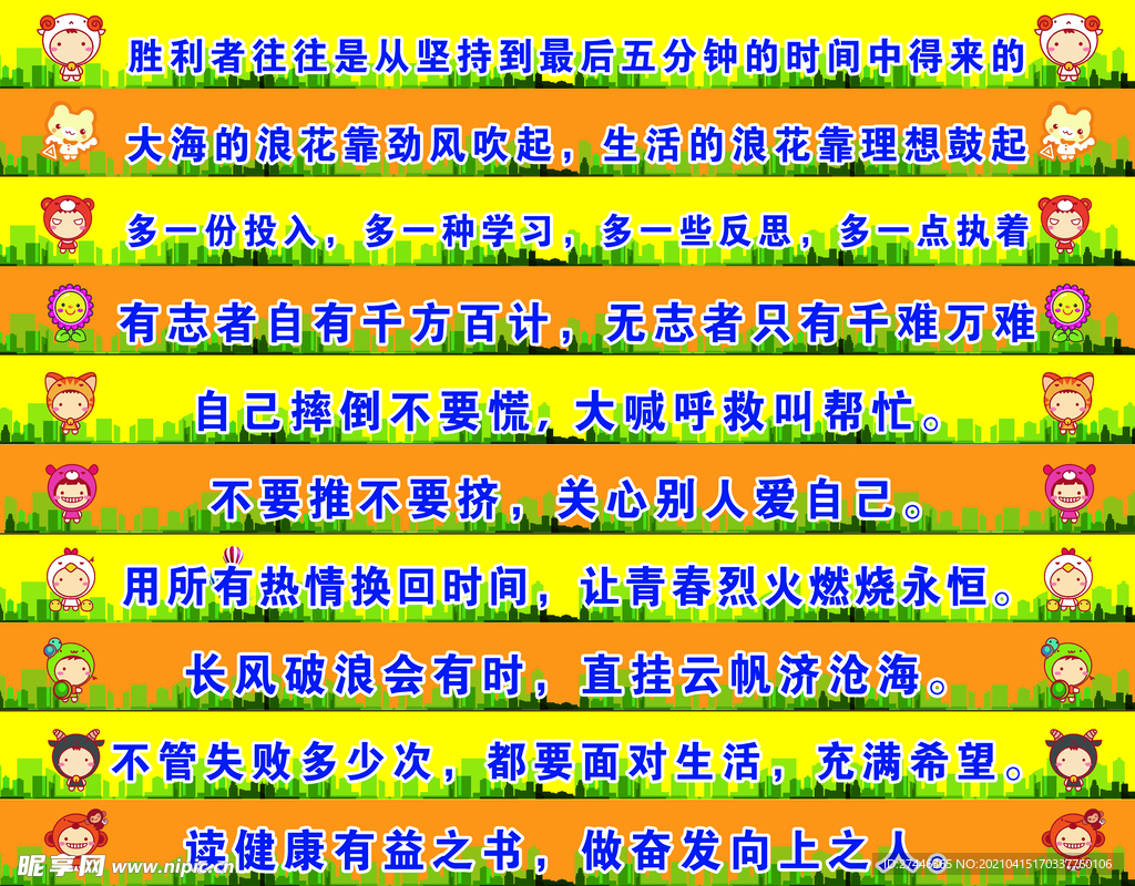 楼梯条