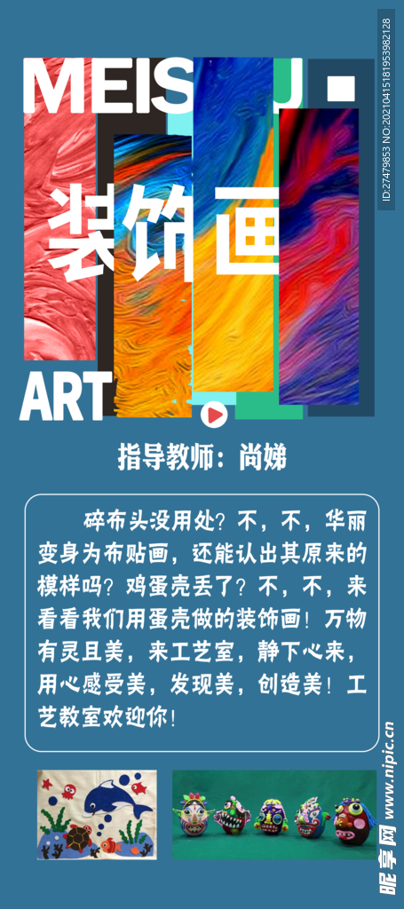 装饰画展架