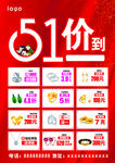 五一珠宝促销