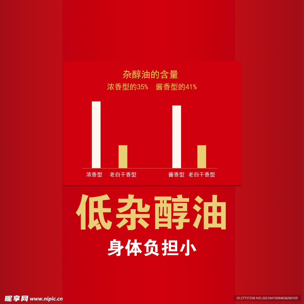 酒水吊旗