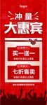 展架海报