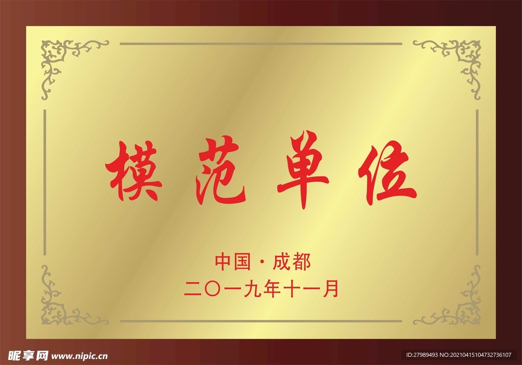 铜牌下载