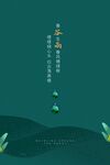 谷雨海报