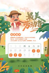 劳动节海报