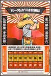 劳动节海报