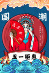 劳动节海报