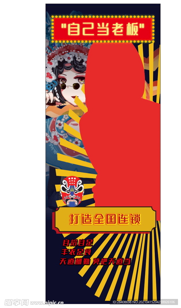 国风海报