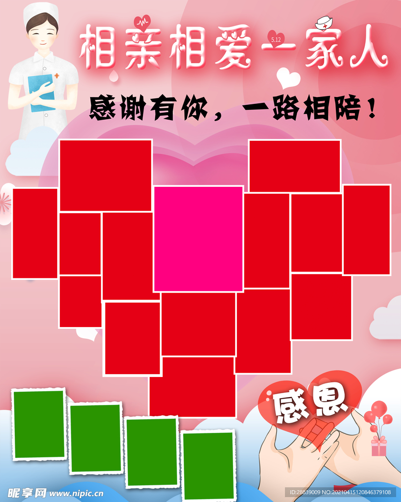 护士节温馨照片墙