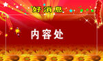 宣传栏