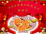 圣诞元旦直播背景红色