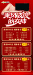 乘风破浪的女神