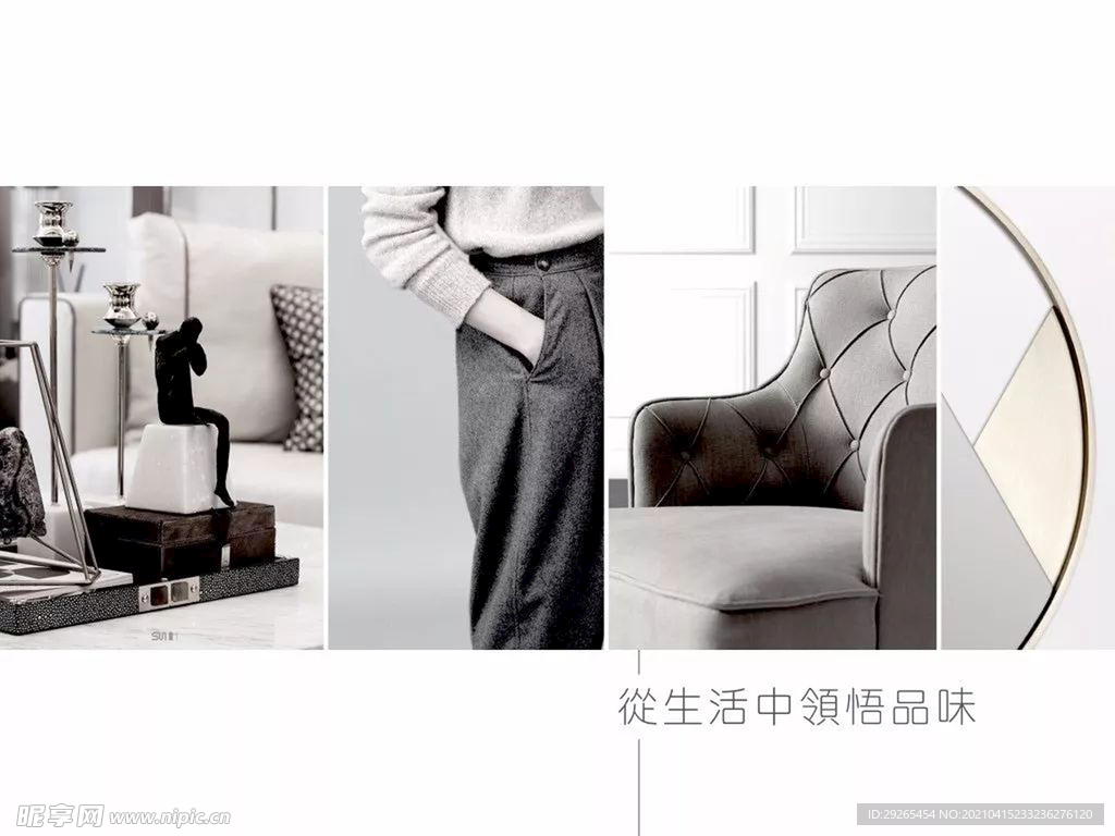 简约现代