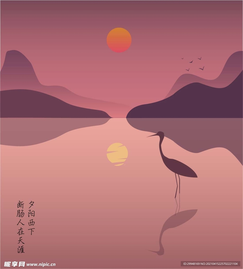 夕阳插画图