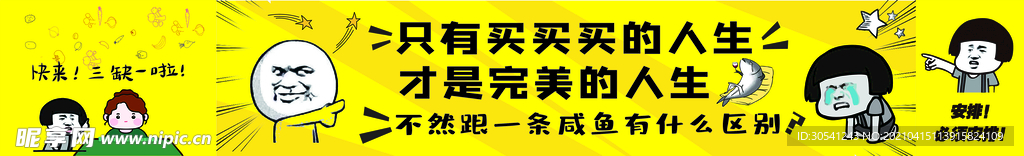 超市搞笑海报