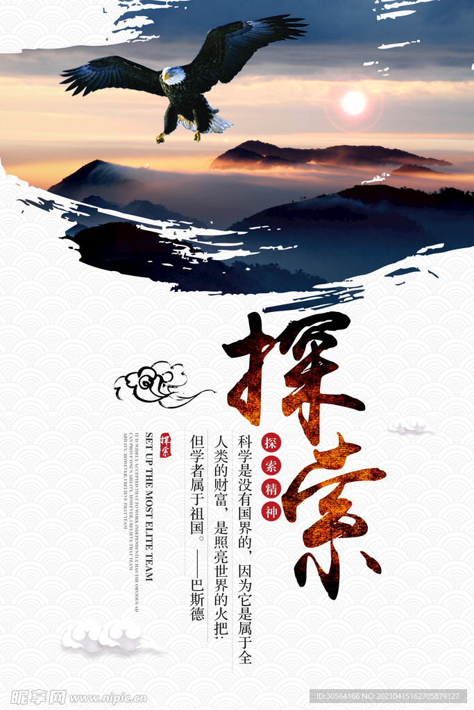 探索未来日常活动海报素材