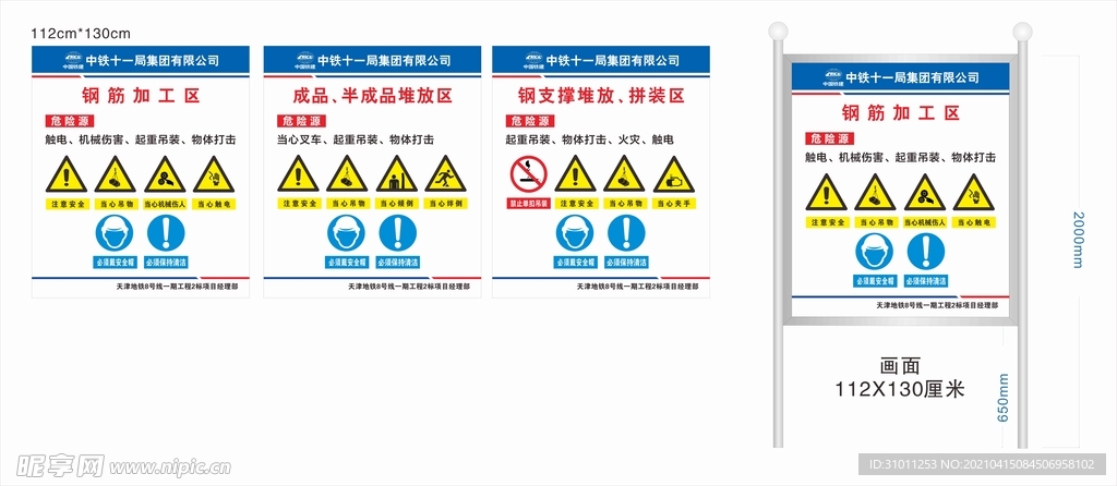 钢筋加工区不锈钢牌