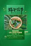端午节