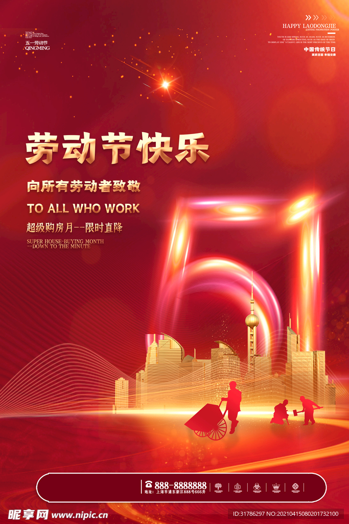 五一