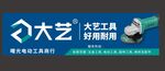 门头