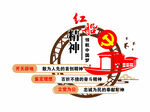 红船精神文化墙