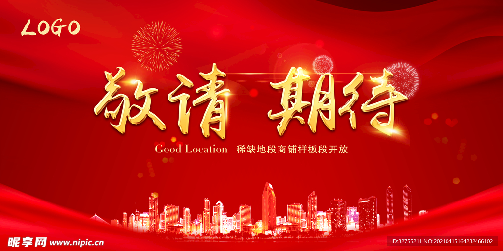 喜庆 敬请期待