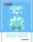 公司海报