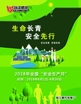 公司海报