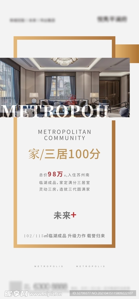 地产广告