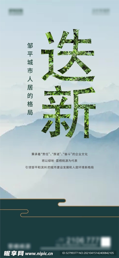 地产海报