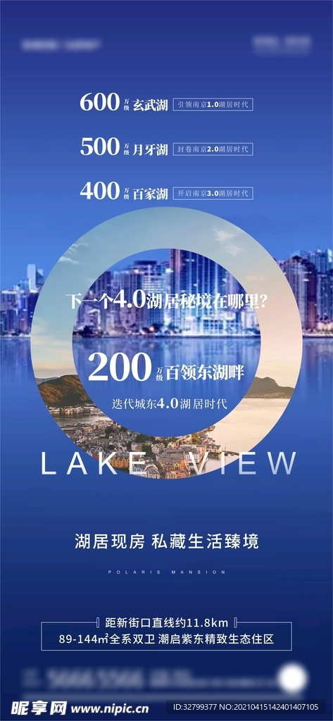 地产海报