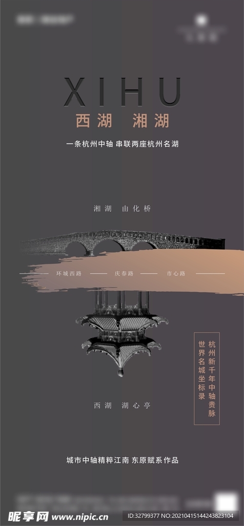 地产海报