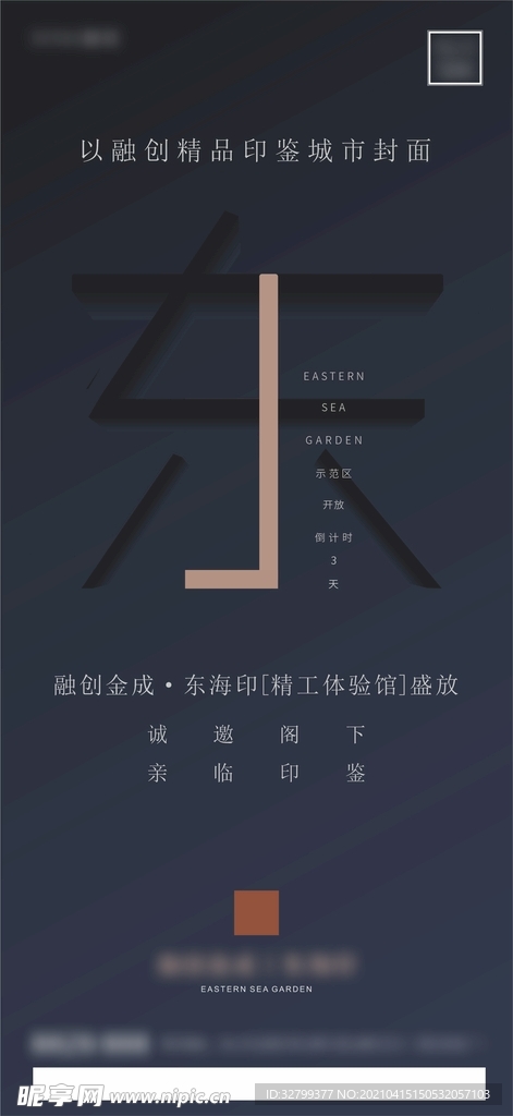 地产海报