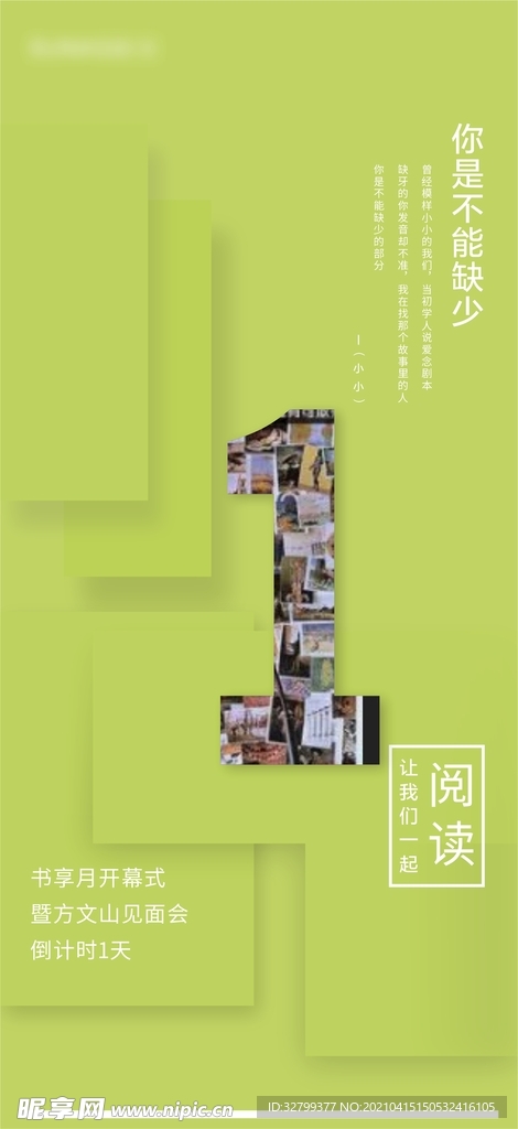 地产海报