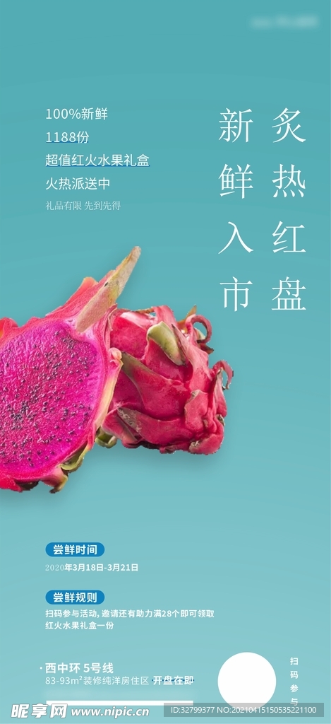 地产海报