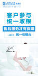 居然之家客户统一收银图