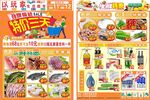特价DM