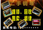 二手钢琴回收
